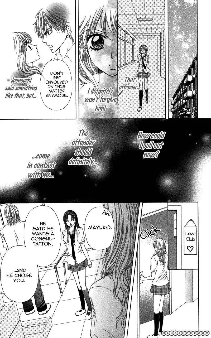 Anata o Ajiwaitai Chapter 3 23